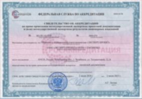 Аккредитованные эксперты
